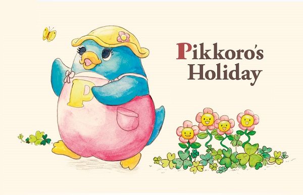 にこにこぷんのぴっころが大人女子向けブランド Pikkoro S Holiday 設立 これしり